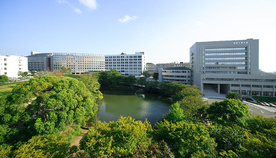 福岡工業大学大学
